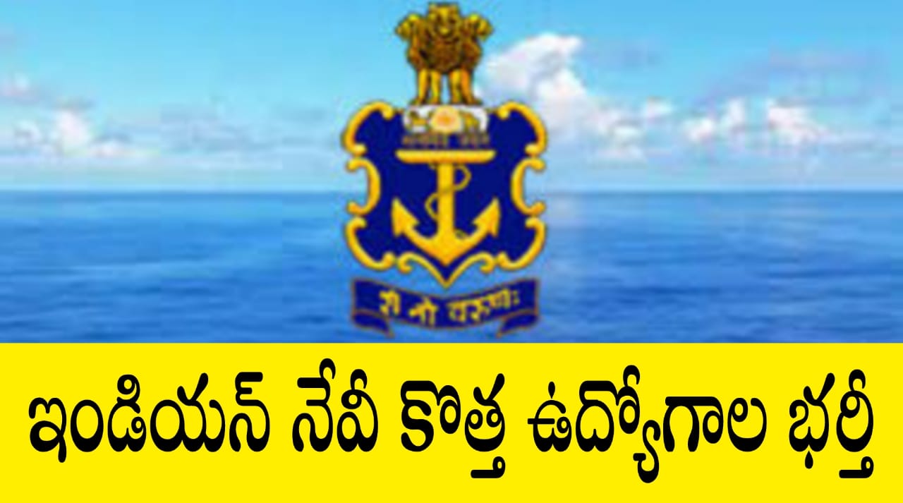 Indian Navy Agniveer SSR Recruitment 2022 In Telugu Notification In