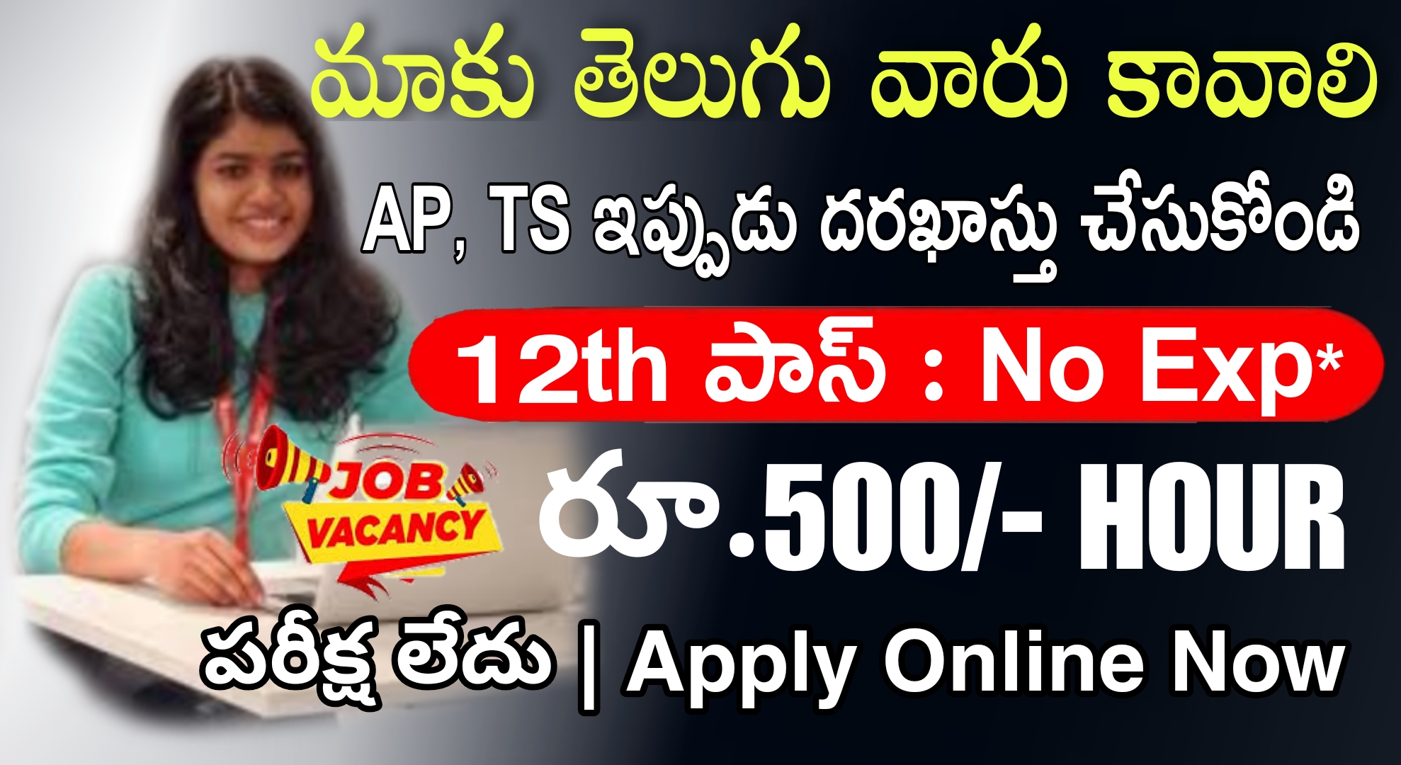 Work From Home Jobs 2023 | తెలుగు లో చేసే W.F.H జాబ్స్ Google Recruitment 2023 In Telugu