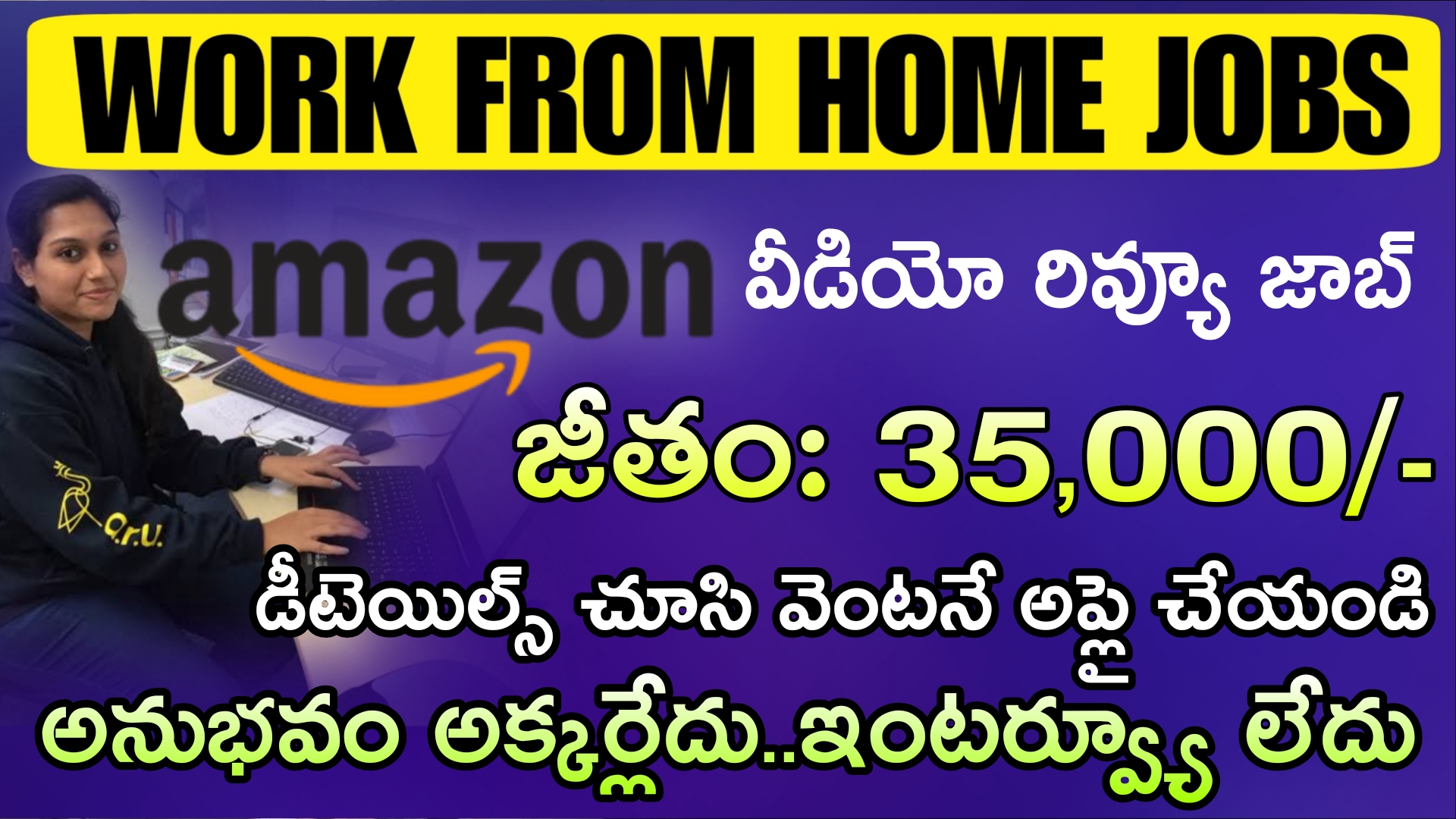 Work From Home Jobs : చక్కగా ఇంటి నుండి జాబ్ చేయండి | 35,000 జీతం ఇస్తారు | Latest Amazon  GO AI Associate Recruitment 2024 In Telugu