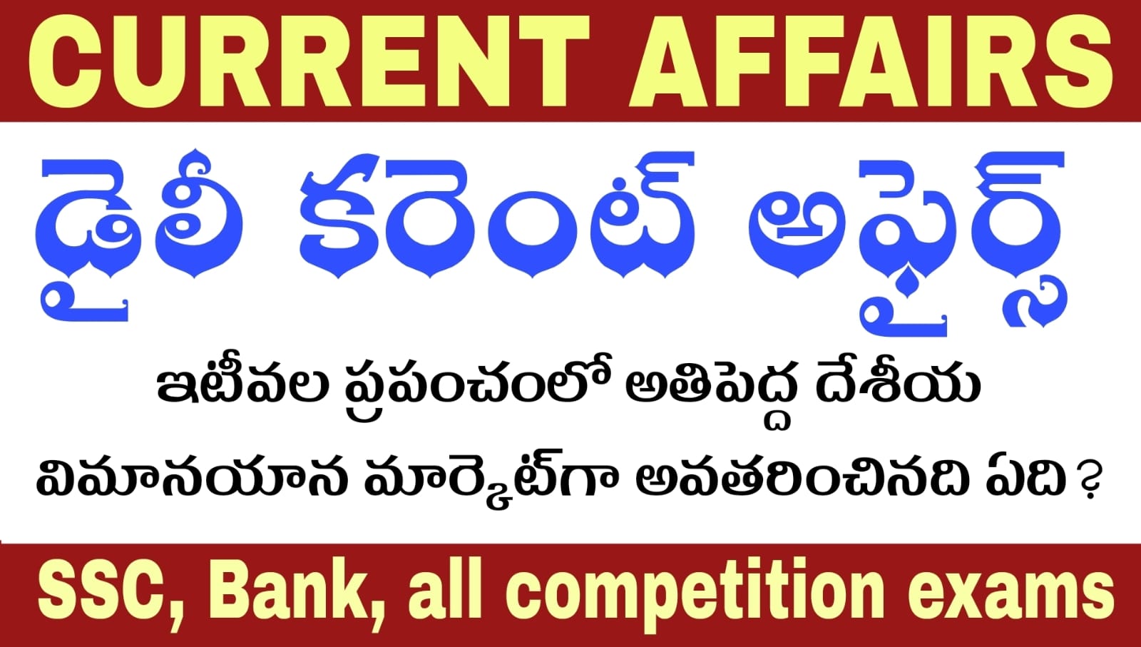 Daily Current Affairs | June 30th 2024 Latest Current Affairs in Telugu | Gk 15 Telugu
