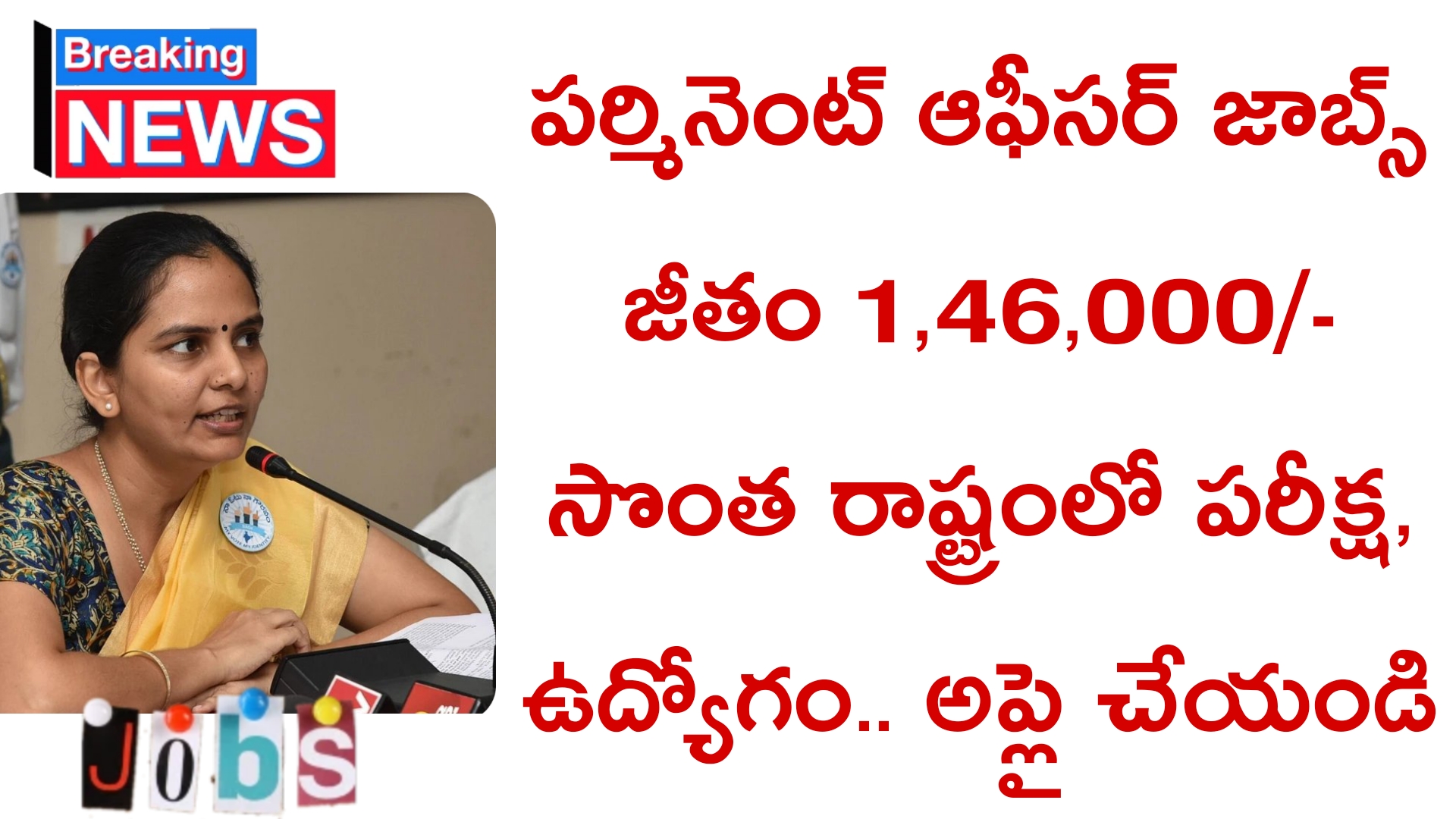 IRDAI Recruitment 2024 | డిగ్రీ పాసైతే చాలు, లక్ష రూపాయల వరకు వేతనం, ఖాళీలు, అర్హతలు పూర్తి వివరాలివే!