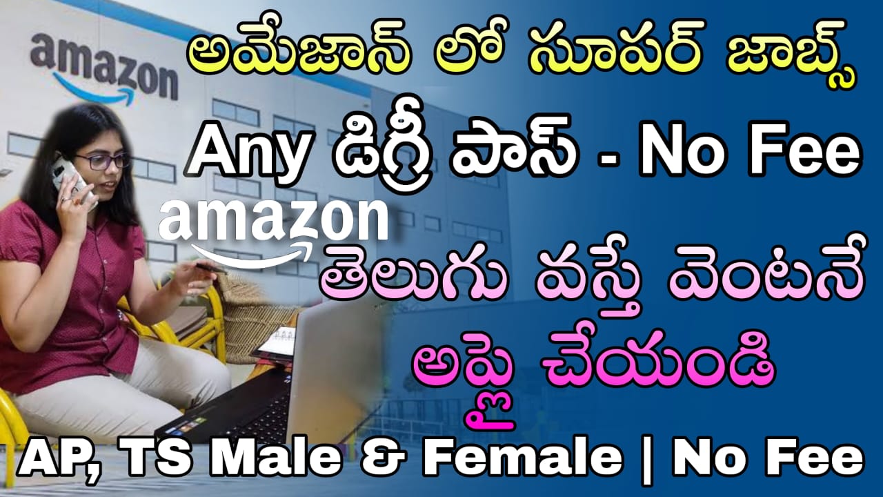 Any డిగ్రీ అర్హతతో అమేజాన్ లో బంపర్ జాబ్స్ |  Amazon Associate Jobs Requirement 2024 Apply Now | Latest Amazon Jobs in Telugu