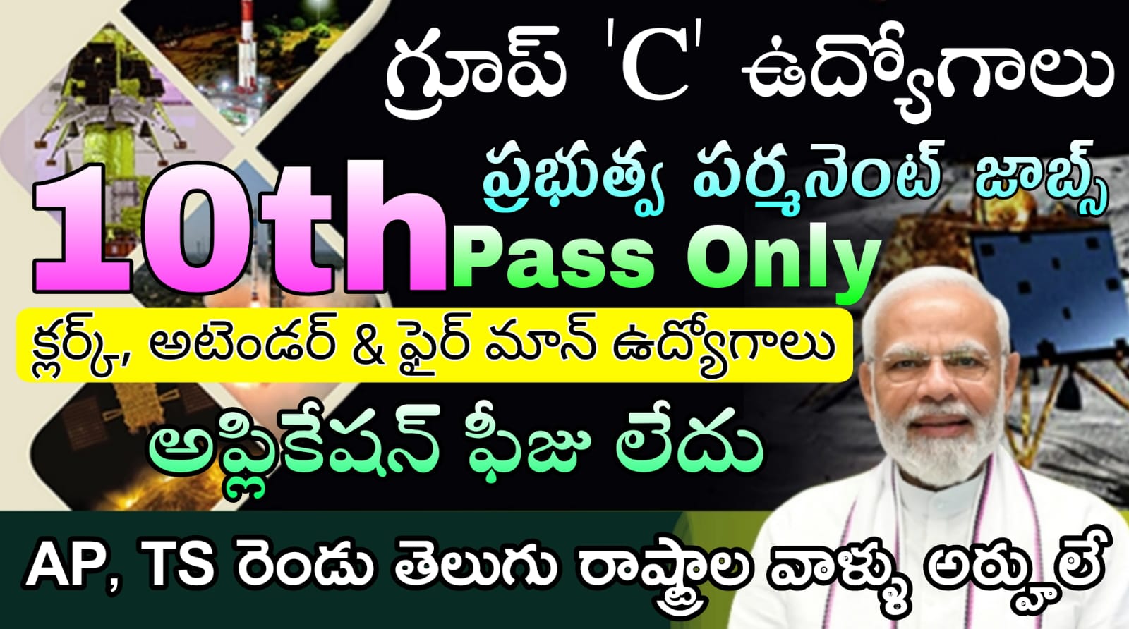 Govt Jobs : 10th అర్హతతో కేంద్ర ప్రభుత్వ పర్మనెంట్ ఉద్యోగాలు | Government Clark attender Fireman job recruitment apply online now