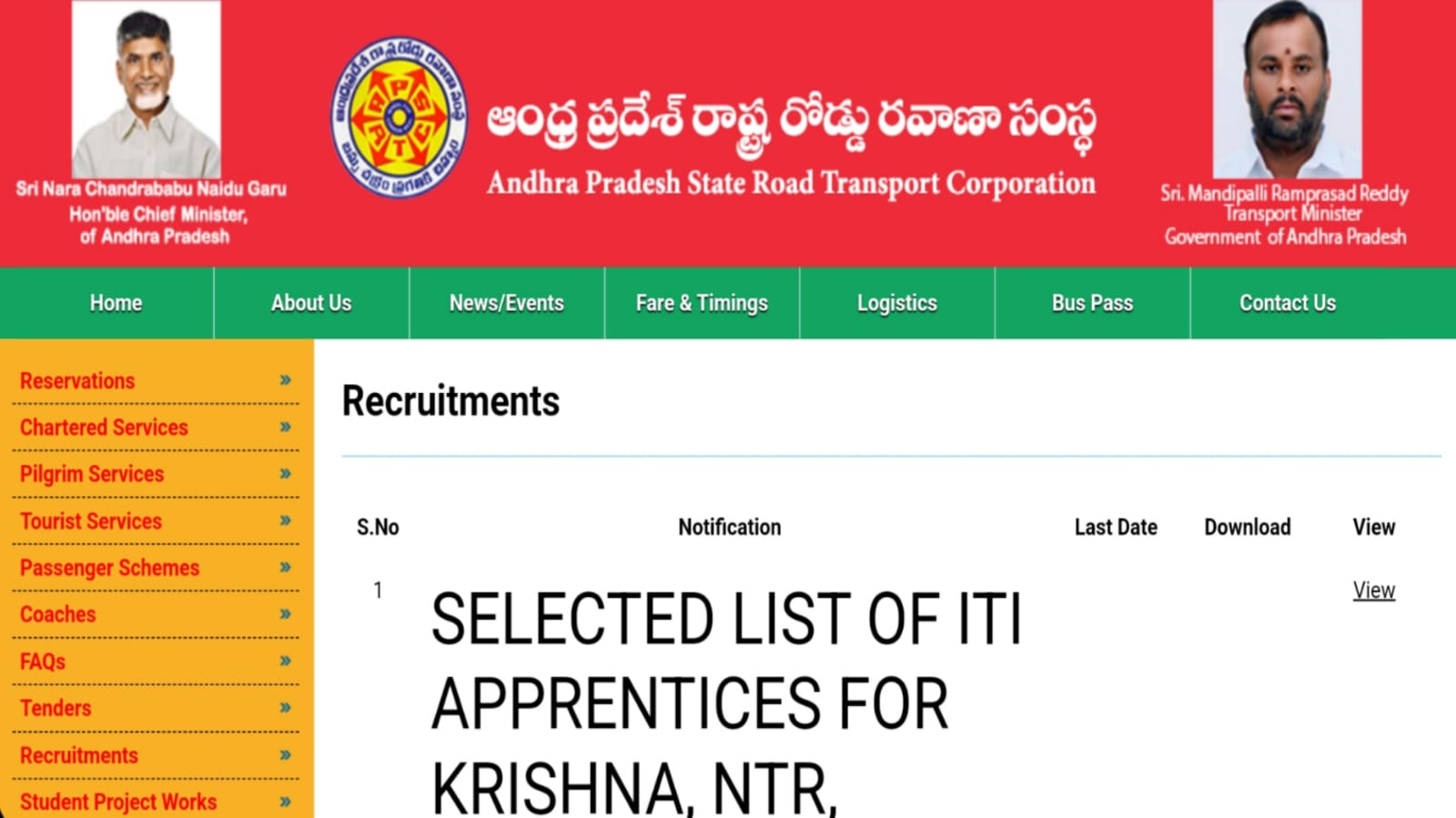 APSRTC Recruitment : జిల్లాల వారీగా ఇంటర్వ్యూ తేదీ వివరాలు