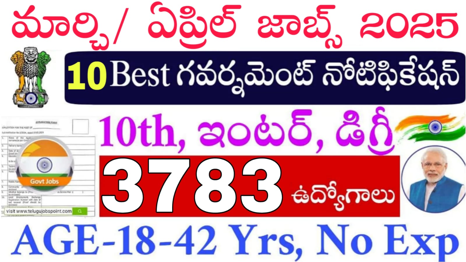 Top 10 Govt Jobs | భారీ శుభవార్త 3783 జాబ్స్ నోటిఫికెషన్స్ | Top 10 Government Job Vacancy in March Govt Jobs 2025 Apply Now