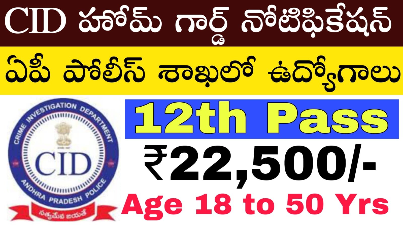  CID 12th 