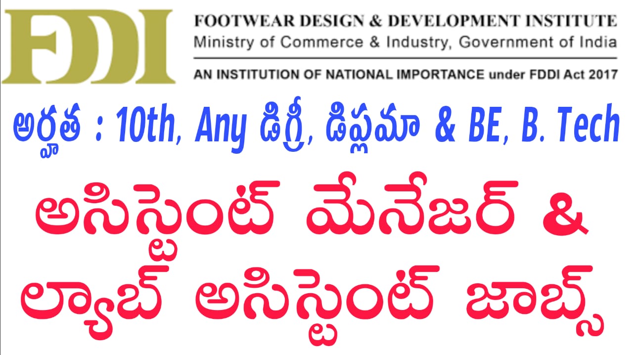 Free Jobs : 10th అర్హతతో  జూనియర్ మేనేజర్ & ల్యాబ్ అసిస్టెంట్ ఉద్యోగ నోటిఫికేషన్ విడుదల  | FDDI Junior Manager Lab Assistant Job Notification 2025 Apply Online Now