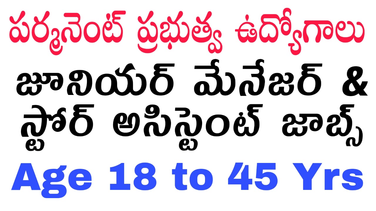 ALIMCO Recruitment 2025 : స్టోర్ అసిస్టెంట్ & జూనియర్ మేనేజర్ ఉద్యోగాలు వెంటనే అప్లై చేసుకోండి