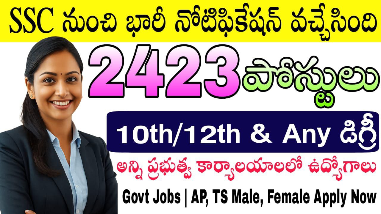SSC నుండి 2,402 పోస్టులతో కొత్త నోటిఫికేషన్ వచ్చింది || SSC Phase 13 Notification 2025 Apply Now || Job Search || Jobs