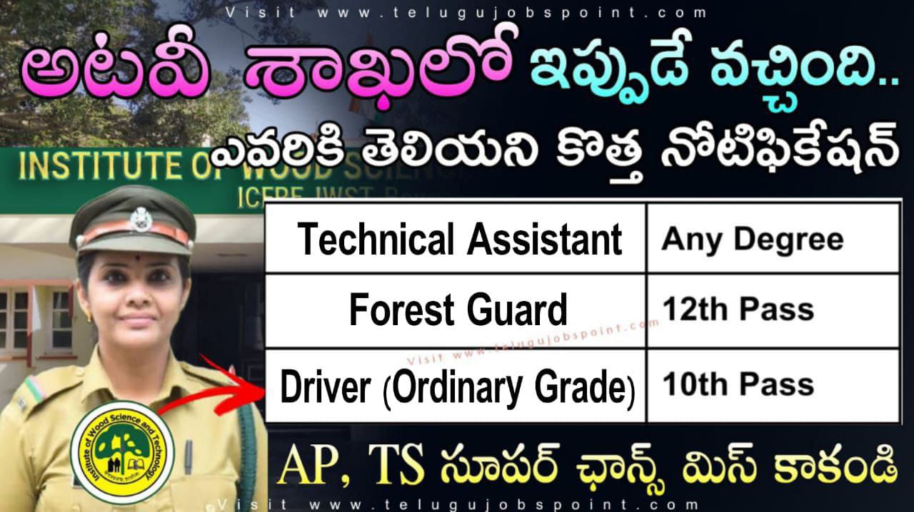 10th అర్హతతో అటవీశాఖలో జాబ్స్ // Latest ICFRE Recruitment 2025 In Telugu // Latest GOVT Jobs In Telugu