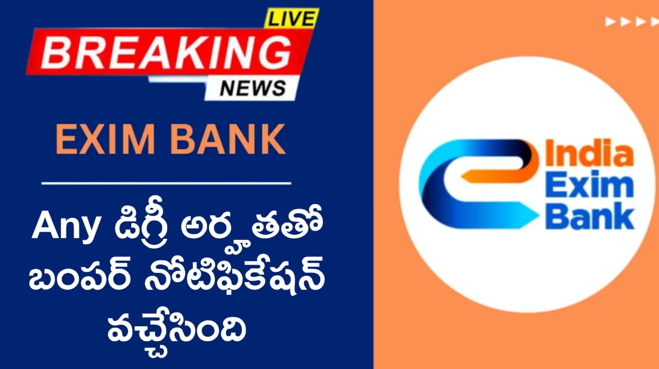 ఏదైనా డిగ్రీ అర్హతతో  Exim Bank Officers Recruitment 2025 In Telugu // Latest Bank Job Recruitment 2025 Apply Online Now