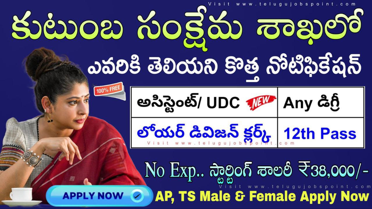 10+2 అర్హతతో అసిస్టెంట్ & క్లర్క్ ఉద్యోగాలు ICMR-NIE Recruitment 2025 || 12th Pass Jobs