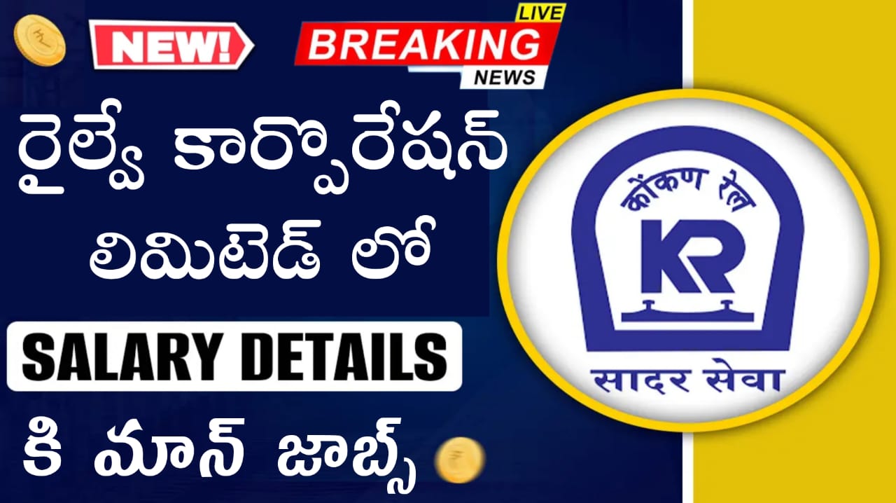 10th అర్హతతో రైల్వేలో 28 కీ మ్యాన్ పోస్టులు