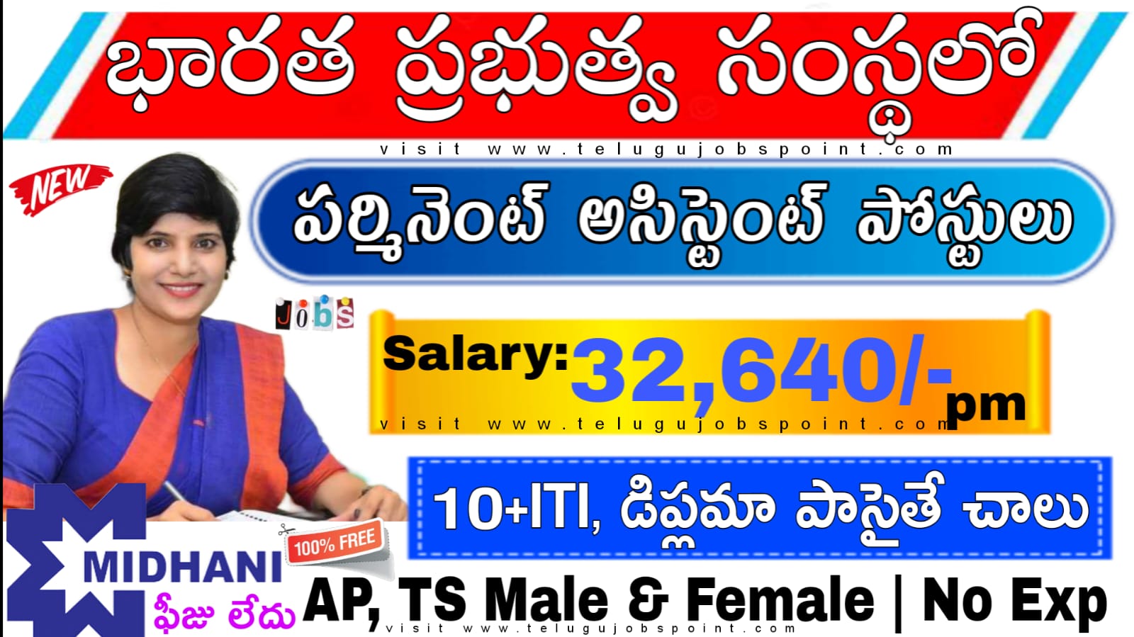 MIDHANI Recruitment 2025 : ఇంటర్వ్యూ ద్వారా మిధానిలో 50 అసిస్టెంట్ ఉద్యోగుల కోసం నోటిఫికేషన్ వచ్చేసింది