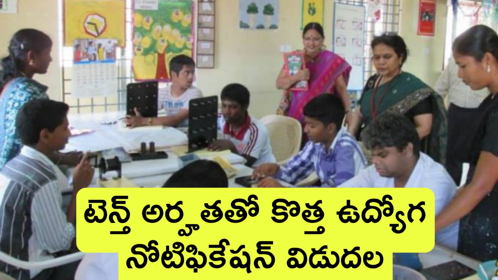 10th అర్హతతో  – NIEPMD Job Recruitment 2025 // NIEPMD లో కన్సల్టెంట్ జాబ్స్ భర్తీ // Free Jobs Update In Telugu