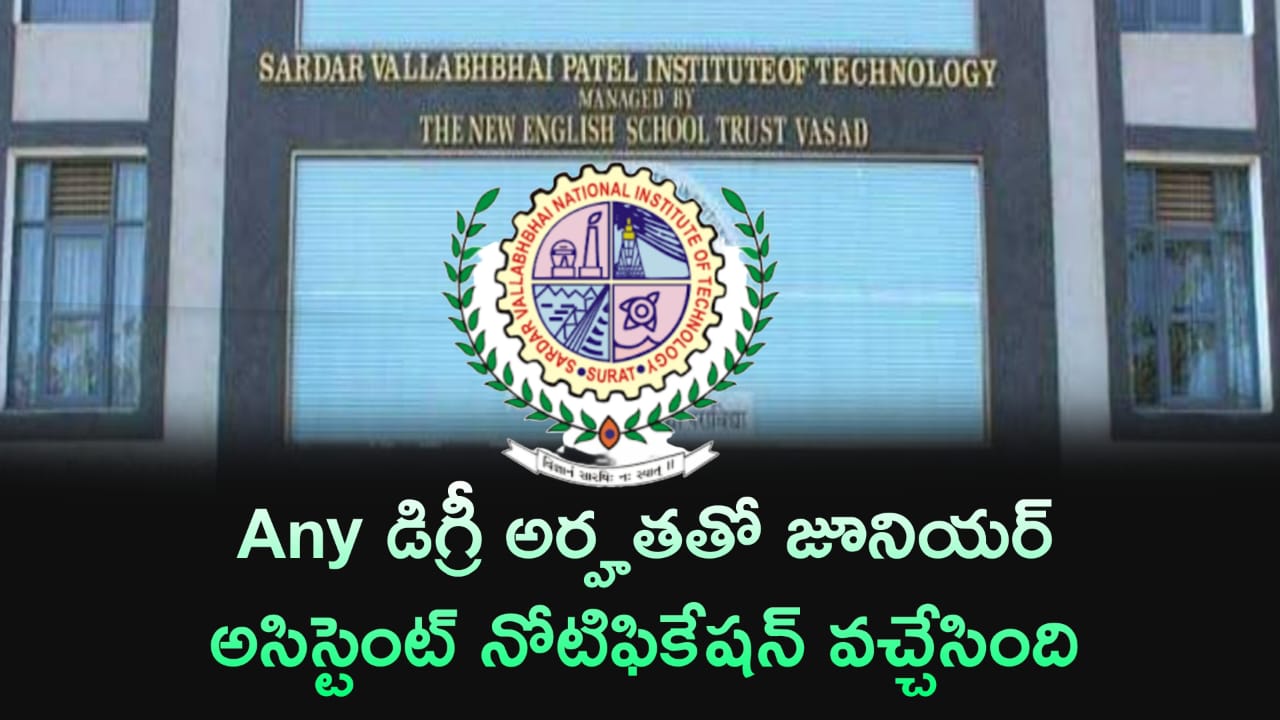గ్రూప్ – C పోస్టుల భర్తీ – SVNIT Job Recruitment 2025 // Sr. Assistant & jr. Assistant ఉద్యోగ నోటిఫికేషన్ విడుదల // Free Jobs Update In Telugu
