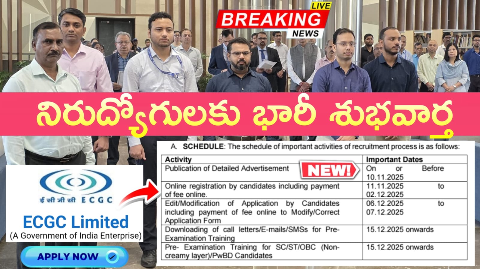 ECGC PO Recruitment 2025 : సర్టిఫికెట్ ఉంటే చాలు పర్మనెంట్ ఉద్యోగ నోటిఫికేషన్ విడుదల
