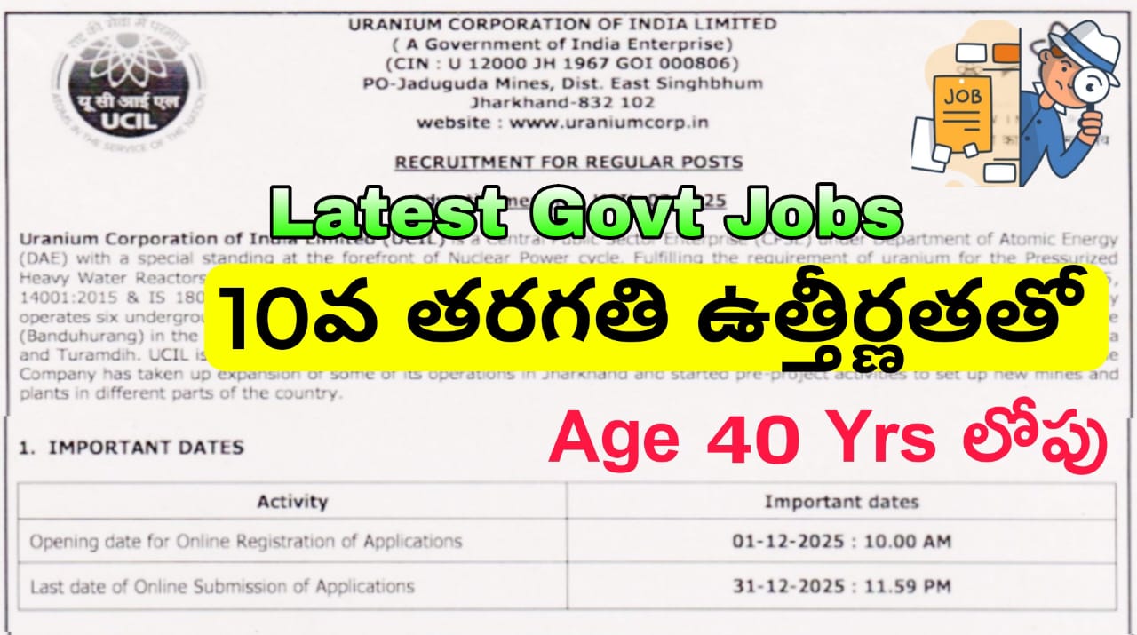 10th అర్హతతో కేంద్ర ప్రభుత్వ ఉద్యోగాల భర్తీ || UCIL Recruitment 2025 In Telugu Online Apply Now