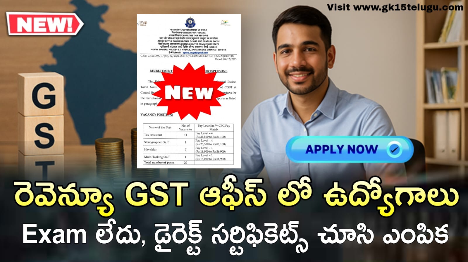 CGST Recruitment : 10th అర్హతతో టాక్స్ అసిస్టెంట్, హవల్దార్, MTS ఉద్యోగాల భర్తీ | CGST Recruitment 2025 In Telugu | Free Jobs Update
