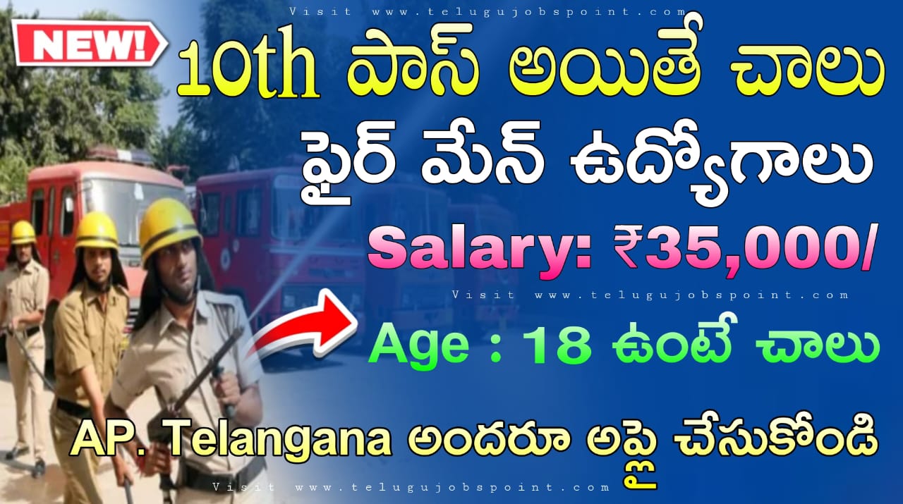 Free Jobs – ప్రభుత్వ కార్యాలయంలో గ్రూప్ – C ఉద్యోగాల భర్తీ | DGEME Recruitment 2025 In Telugu | 10th Pass Jobs in Telugu