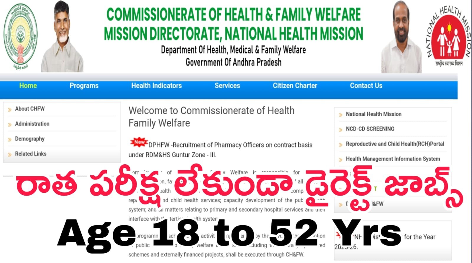 రాత పరీక్ష లేకుండా మెడికల్ హెల్త్ డిపార్ట్మెంట్ లో బంపర్ నోటిఫికేషన్ విడుదల | Ap DPHFW Job Notification 2026 Apply Now