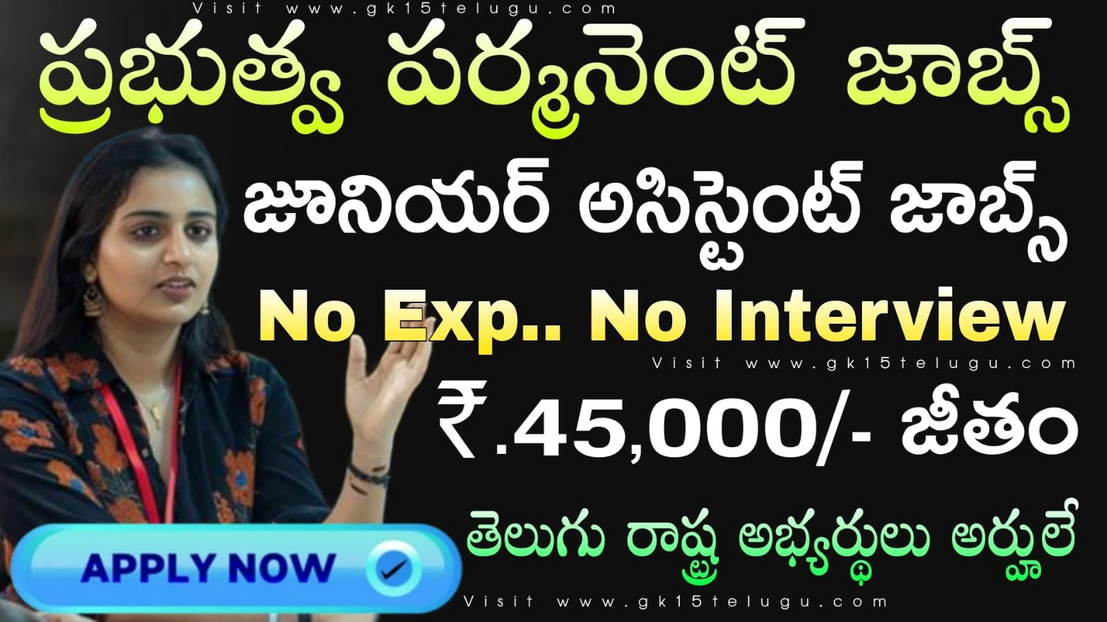 Free Jobs : కొత్తగా జూనియర్ అసిస్టెంట్ ప్రభుత్వ ఉద్యోగాల భర్తీ | IIITA Notification 2026 In Telugu