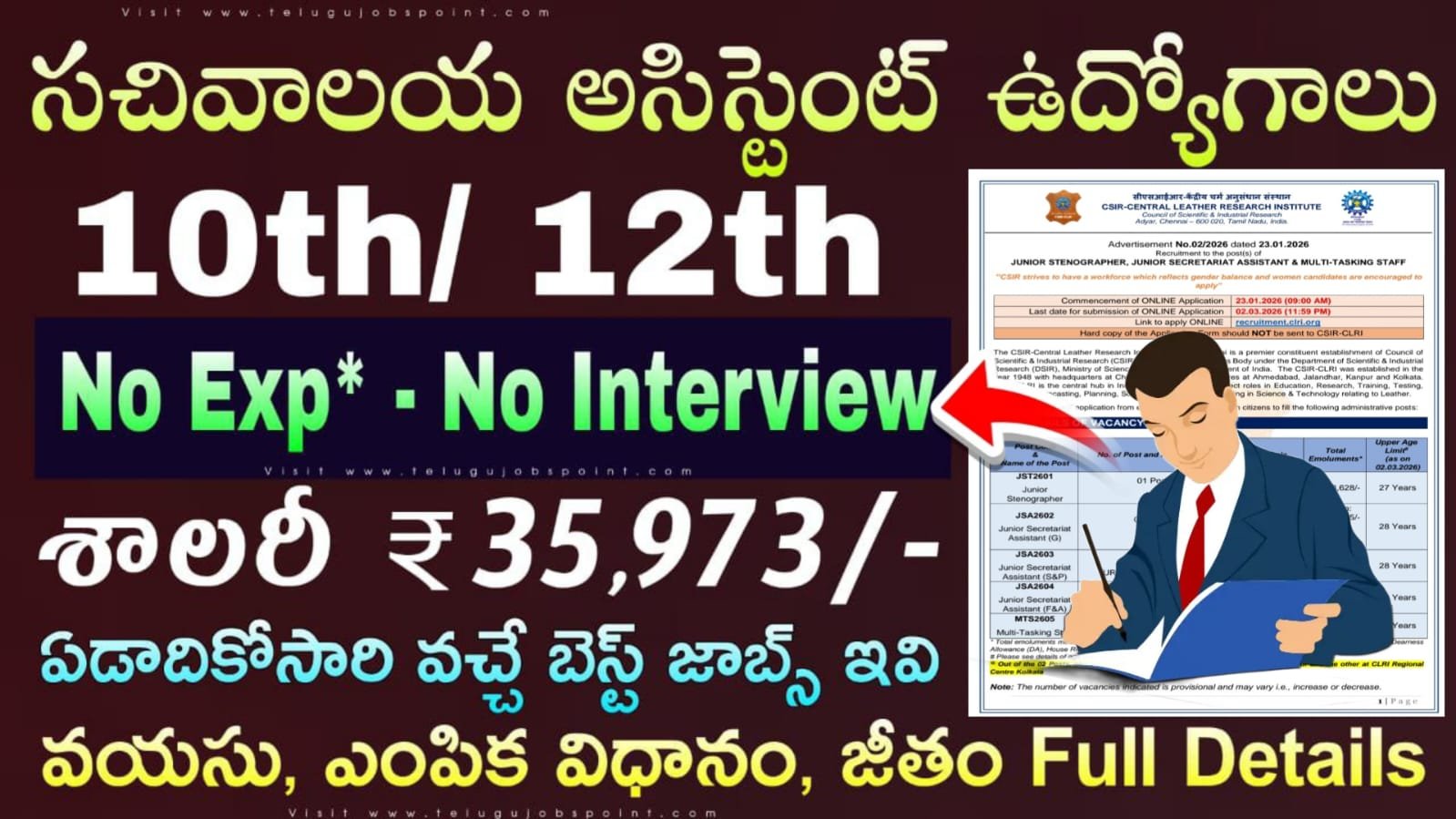 10th అర్హతతో సచివాలయ అసిస్టెంట్ నోటిఫికేషన్ విడుదల | Latest CSIR CLRI Recruitment 2026 Apply Now